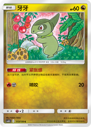 牙牙