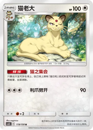 猫老大