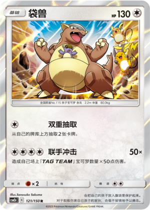 袋兽