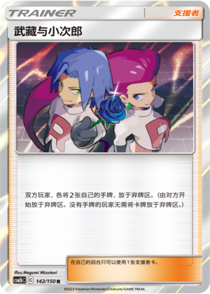 武藏与小次郎
