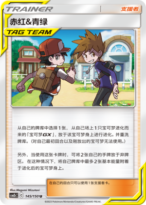 赤红&青绿