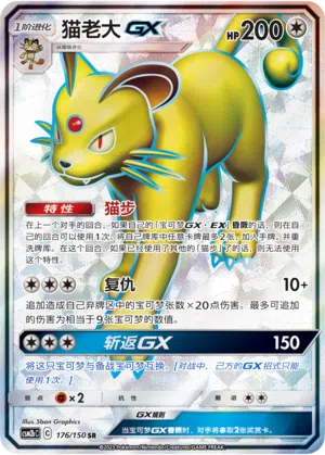 猫老大GX