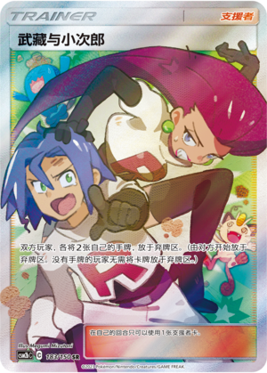 武藏与小次郎 #183