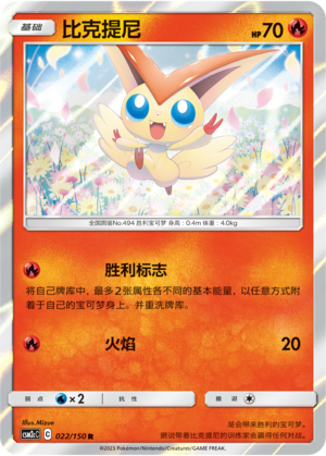 比克提尼