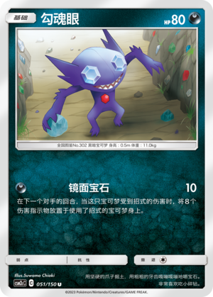 勾魂眼