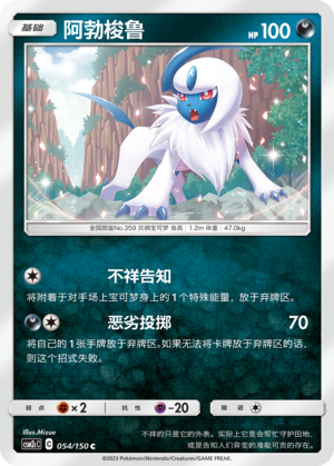 阿勃梭鲁