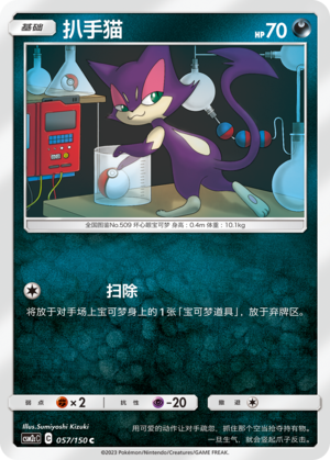 扒手猫