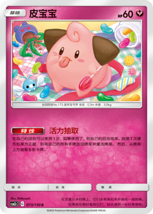皮宝宝