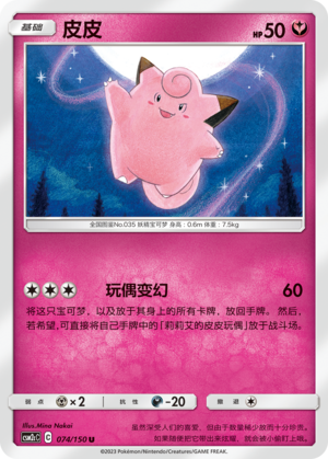 皮皮