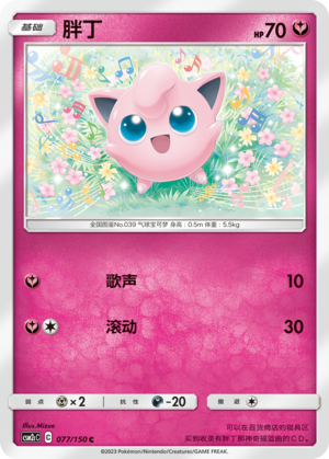 胖丁