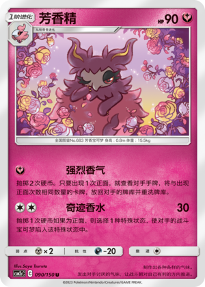 芳香精