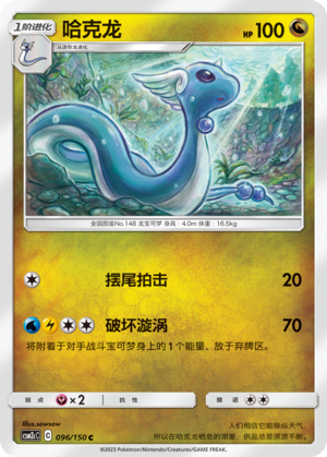 哈克龙
