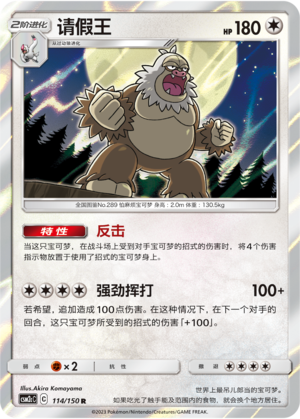 请假王
