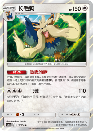 长毛狗