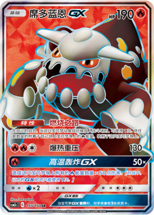 席多蓝恩GX