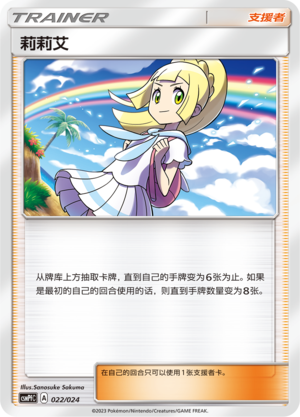 莉莉艾