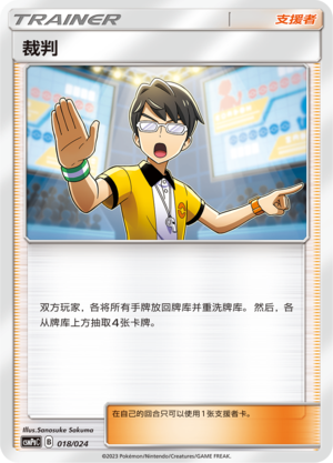 裁判