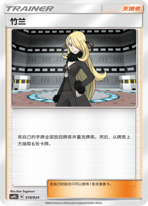 竹兰