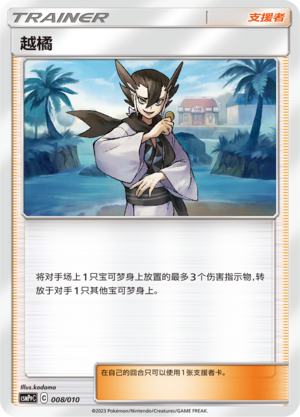 越橘