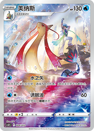美纳斯 #4