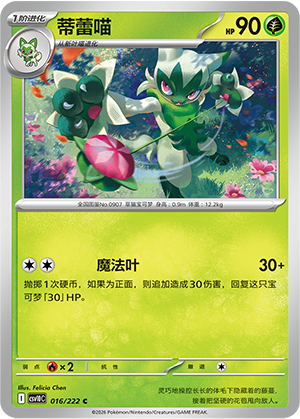 蒂蕾喵