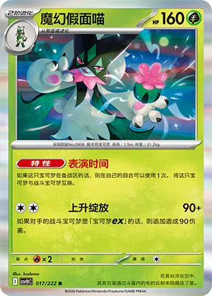 魔幻假面喵