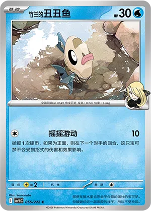 竹兰的丑丑鱼