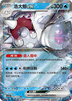 浩大鲸ex