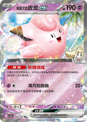 莉莉艾的皮皮ex