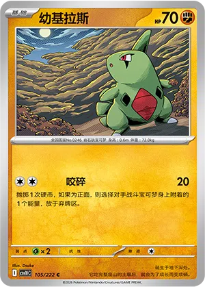 幼基拉斯