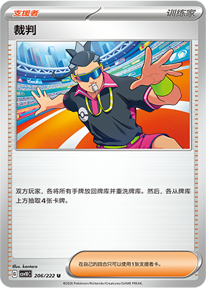 裁判