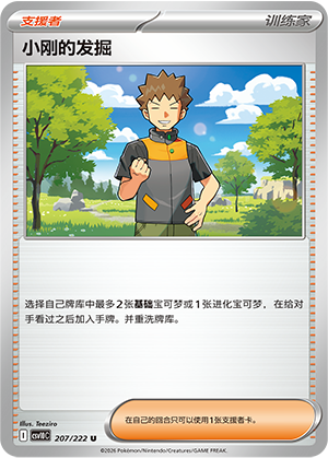 小刚的发掘