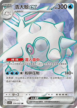 浩大鲸ex