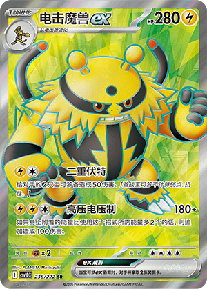 电击魔兽ex