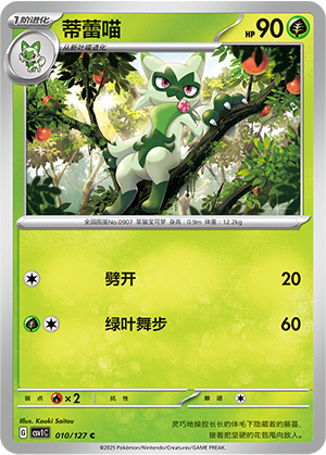蒂蕾喵