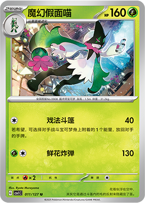 魔幻假面喵