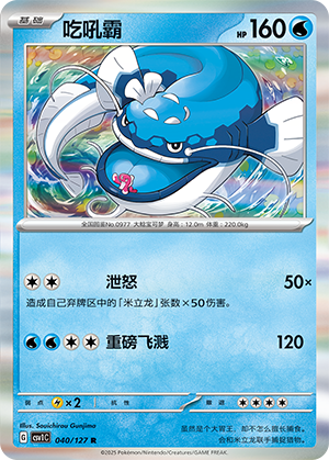 吃吼霸