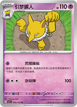 引梦貘人
