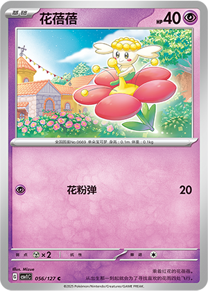 花蓓蓓
