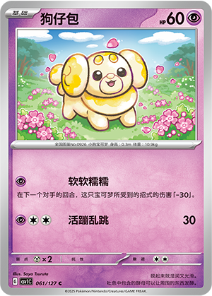 狗仔包