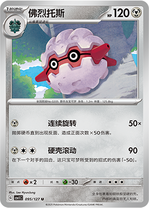 佛烈托斯