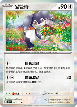 爱管侍