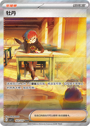 牡丹