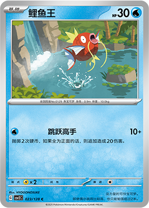 鲤鱼王
