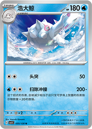 浩大鲸