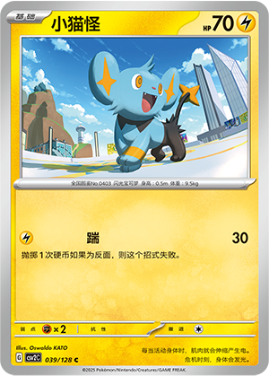 小猫怪