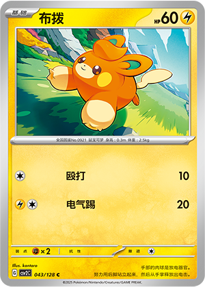 布拨
