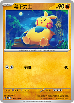 幕下力士
