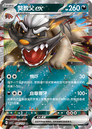 獒教父ex