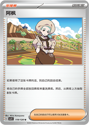 阿枫